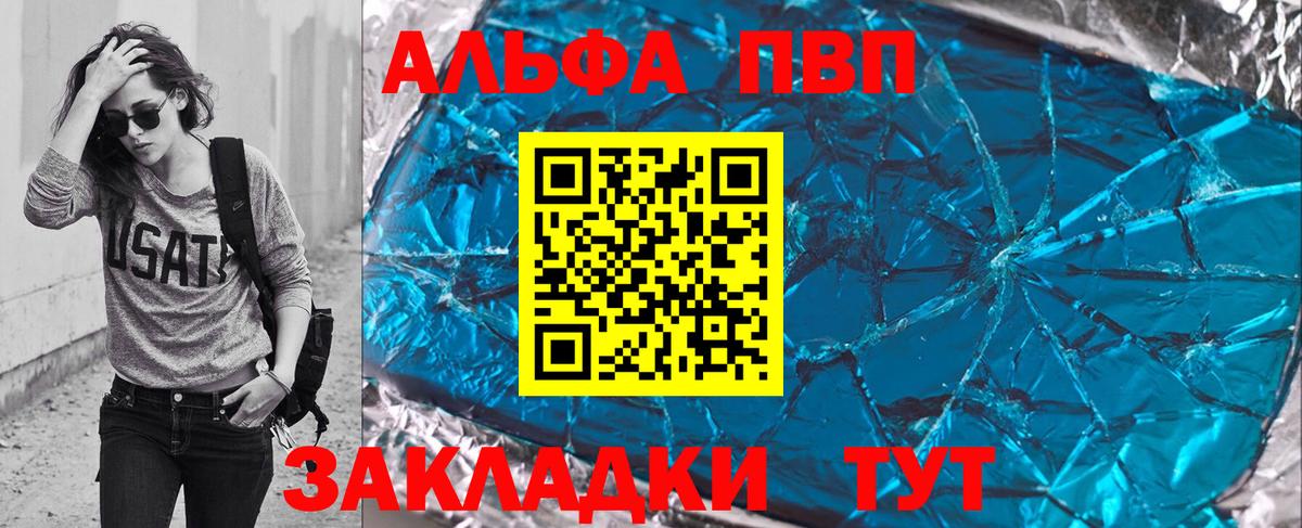 APVP Соль  Alpha PVP СК  Донской  Вход с VPN 