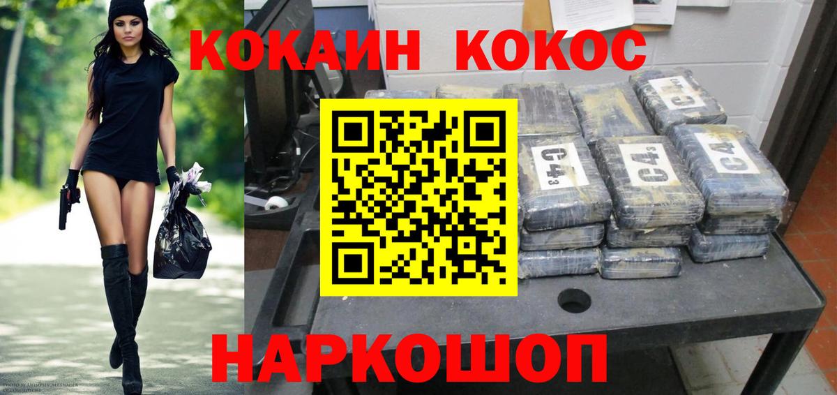 Донской  КОКАИН 99%  Вход с VPN  КОКАИН VHQ 