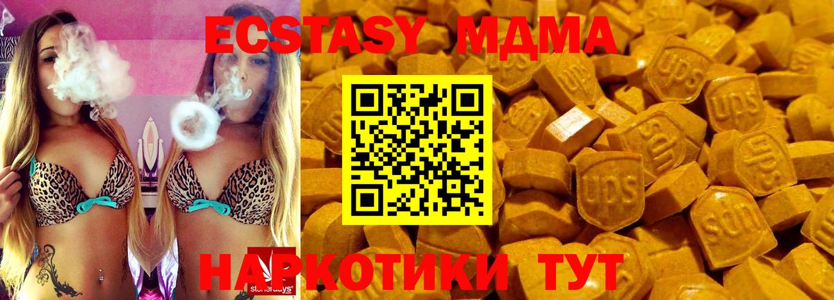 Экстази mix  Ecstasy 99%  Экстази  где купить   Вход с VPN  Донской 