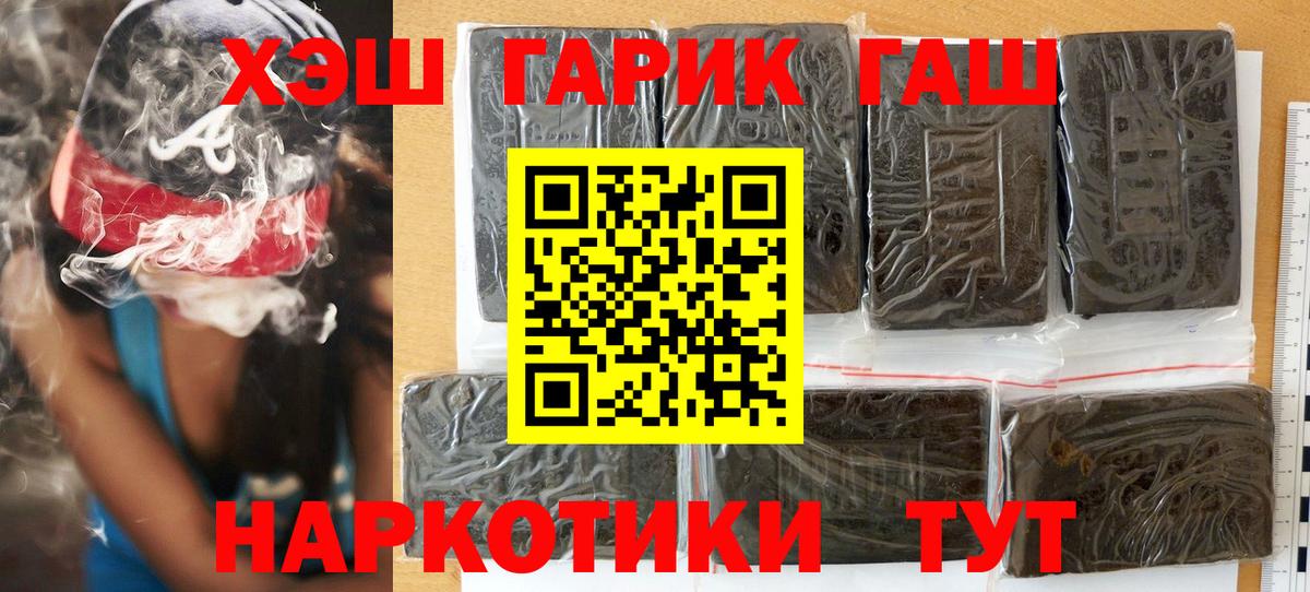 Донской  ГАШ индика сатива  Вход с VPN  ГАШИШ VHQ 