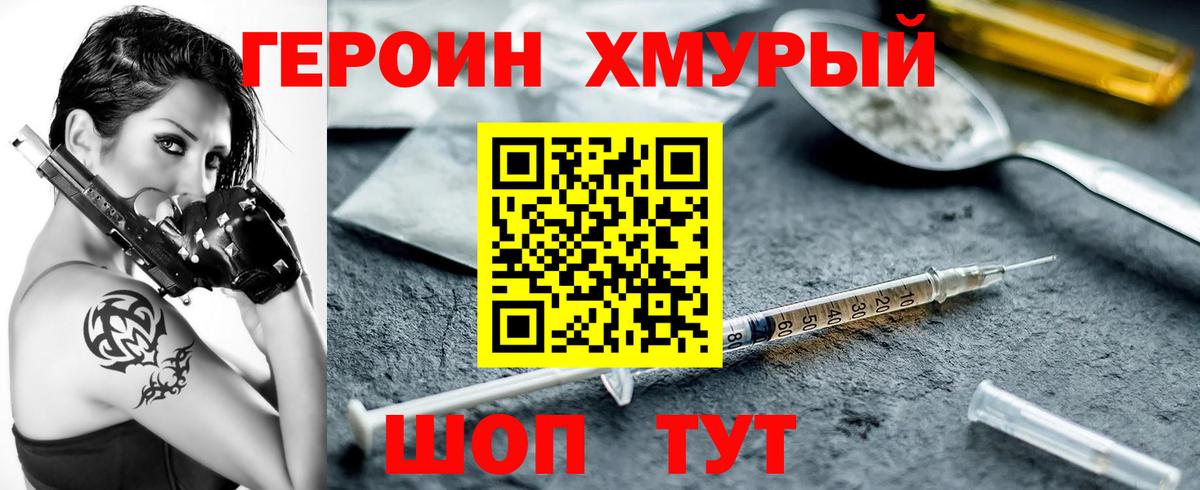 Донской  Героин Heroin  Вход с VPN 
