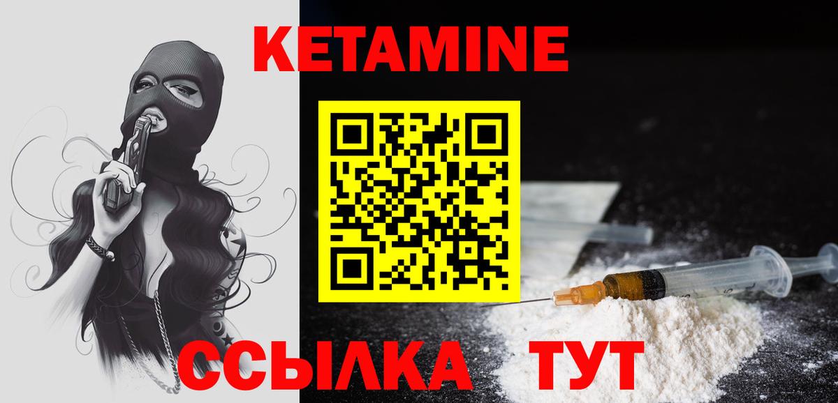 Донской  КЕТАМИН VHQ  КЕТАМИН ketamine  Вход с VPN 