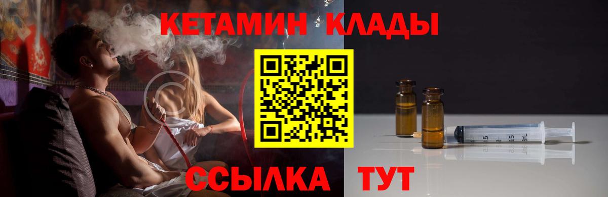 КЕТАМИН VHQ Донской