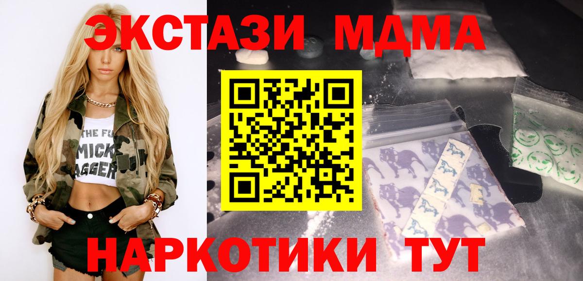 МДМА crystal Донской
