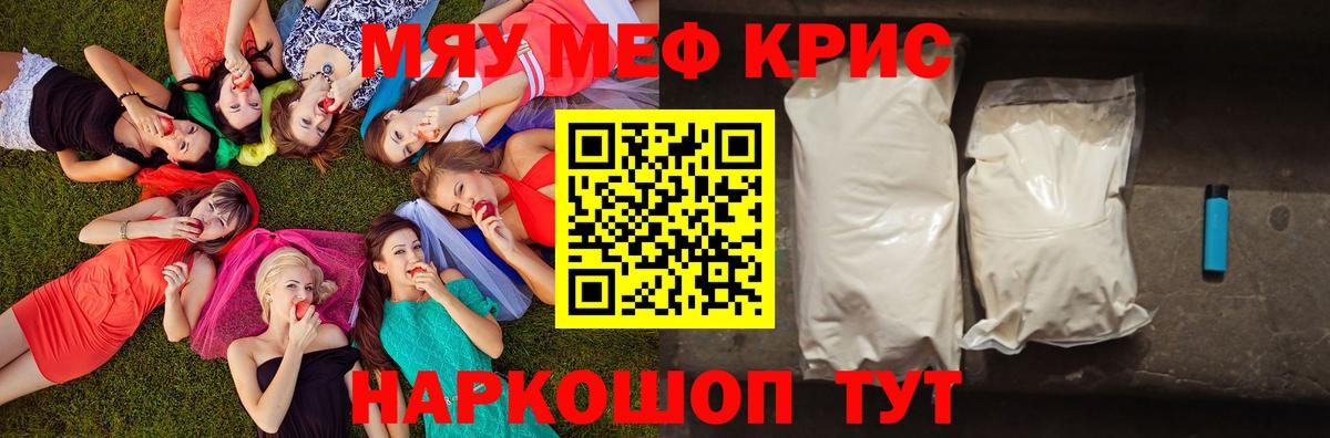 МЯУ-МЯУ мука  Меф  Донской  МЕФ VHQ  Вход с VPN 