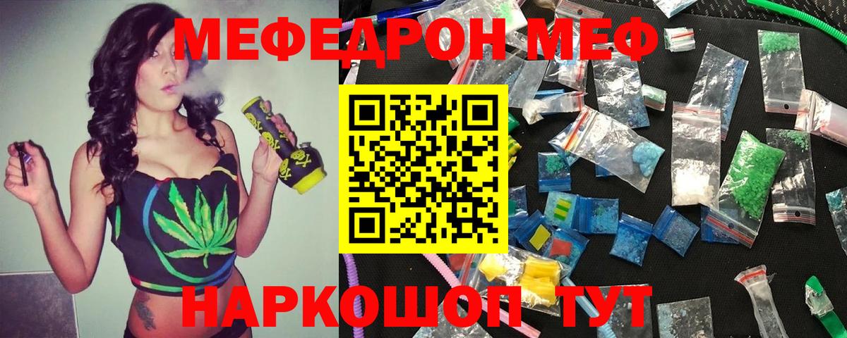 Мефедрон кристаллы Донской
