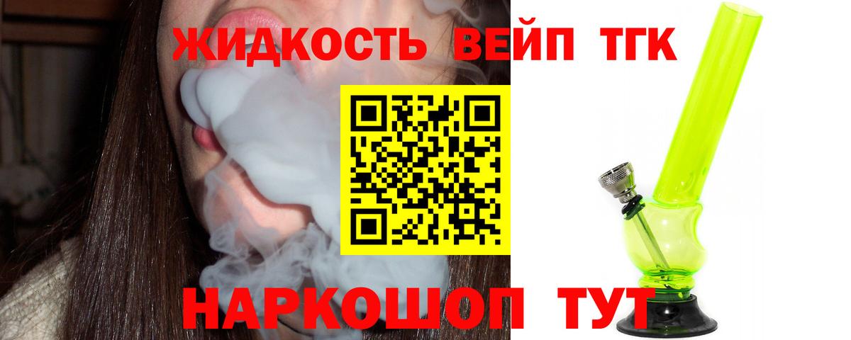 купить  сайты  Вход с VPN  ТГК вейп  Донской  ТГК вейп 
